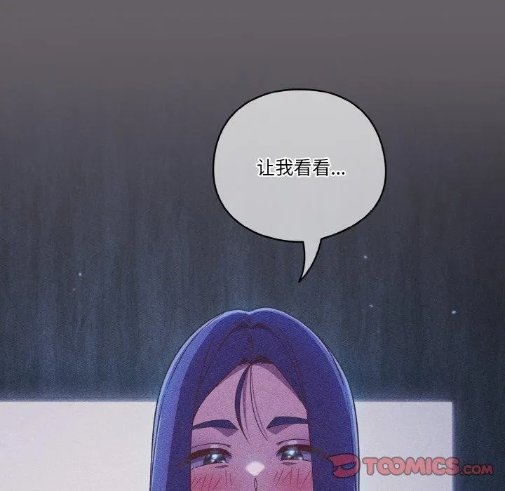 天降美差 - 第35話 - page 138