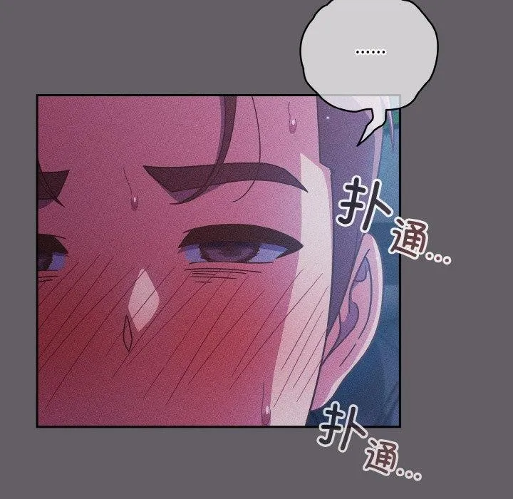 天降美差 - 第35話 - page 142