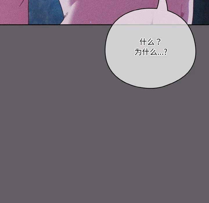 天降美差 - 第35話 - page 153