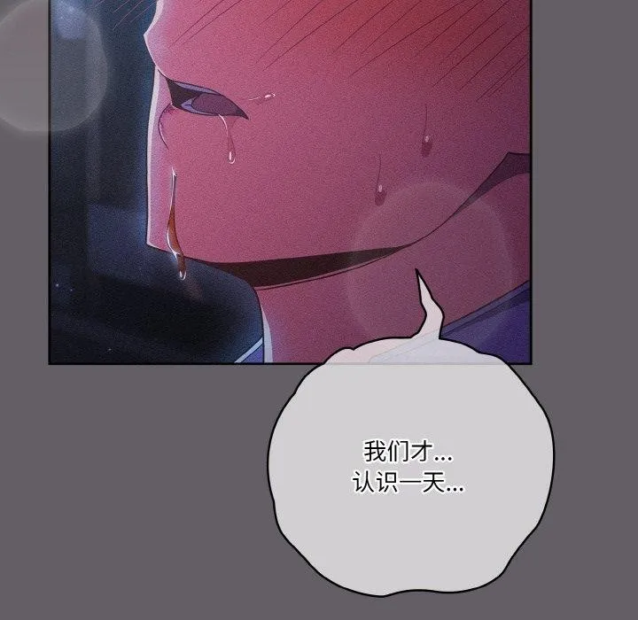 天降美差 - 第35話 - page 155