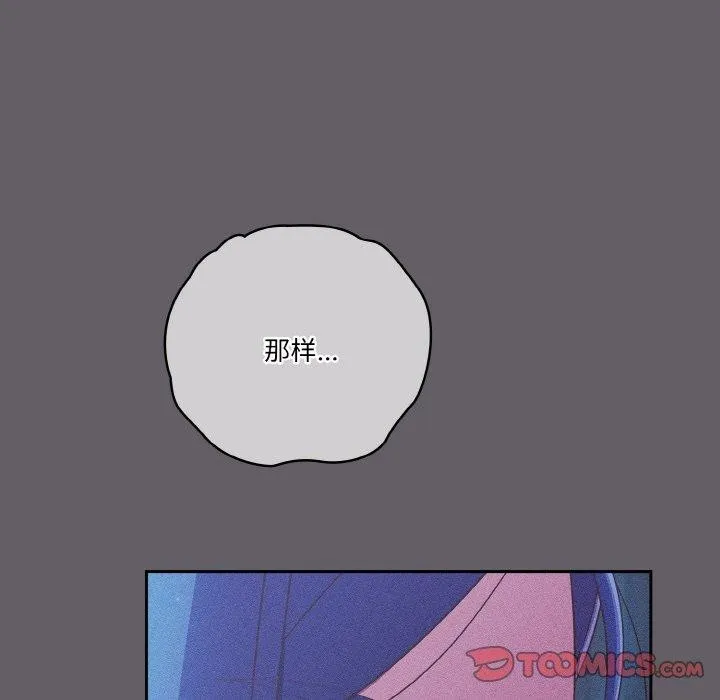 天降美差 - 第35話 - page 156