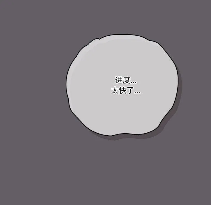 天降美差 - 第35話 - page 158