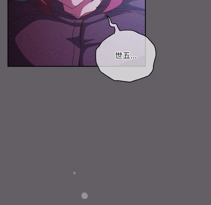 天降美差 - 第35話 - page 160