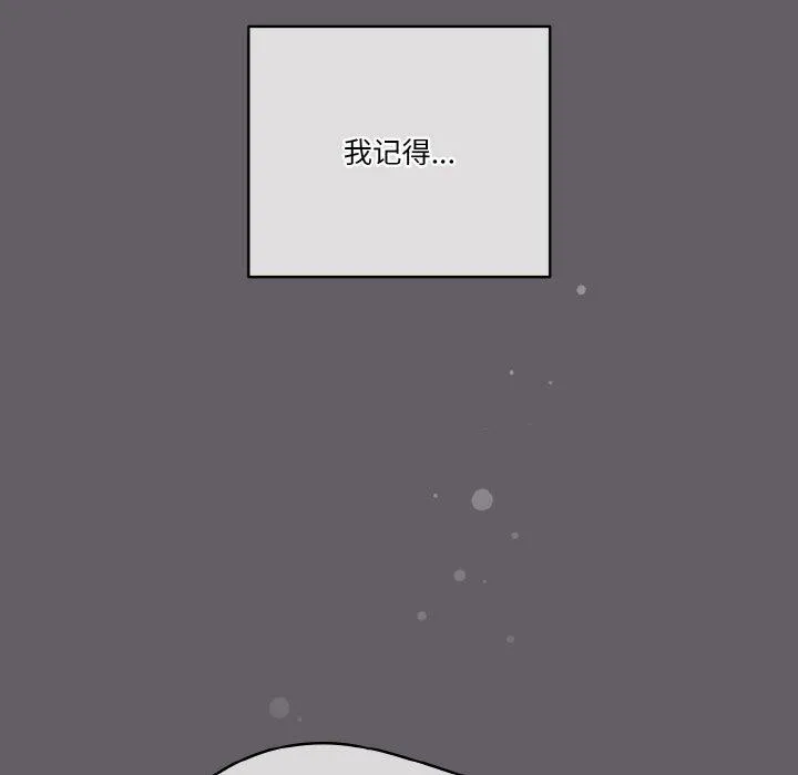 天降美差 - 第35話 - page 161