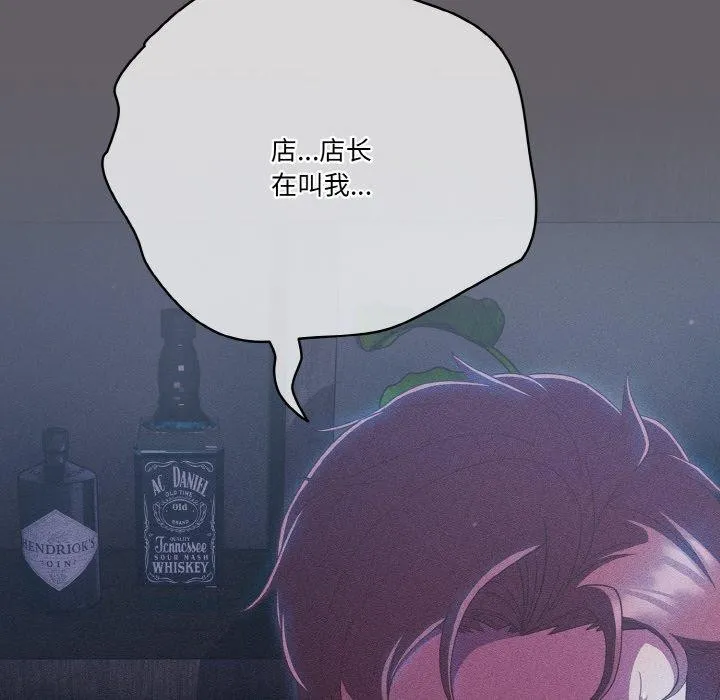 天降美差 - 第35話 - page 162
