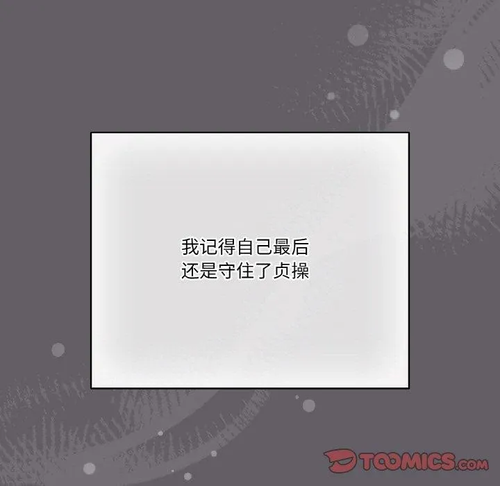 天降美差 - 第35話 - page 165