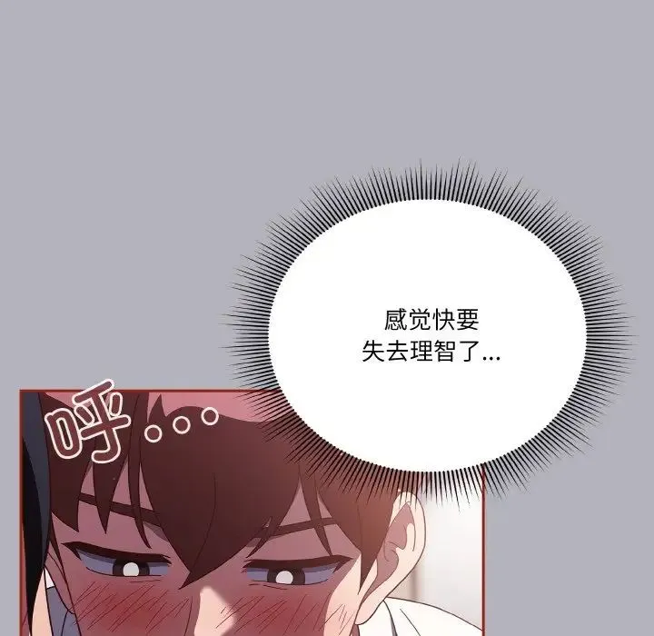 天降美差 - 第14話 - page 8