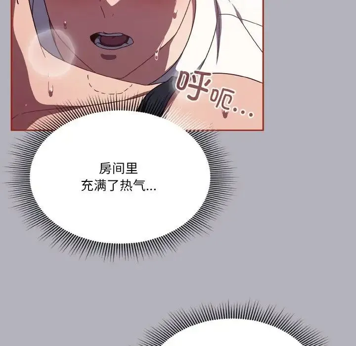 天降美差 - 第14話 - page 9