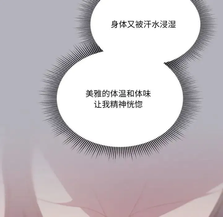 天降美差 - 第14話 - page 10