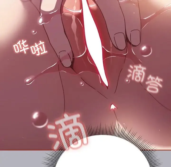 天降美差 - 第14話 - page 14