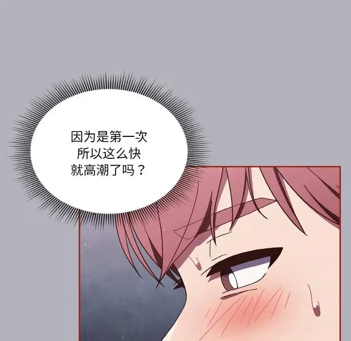 天降美差 - 第14話 - page 22
