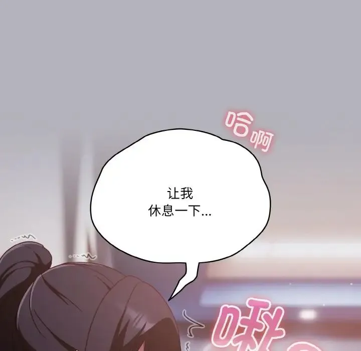 天降美差 - 第14話 - page 28