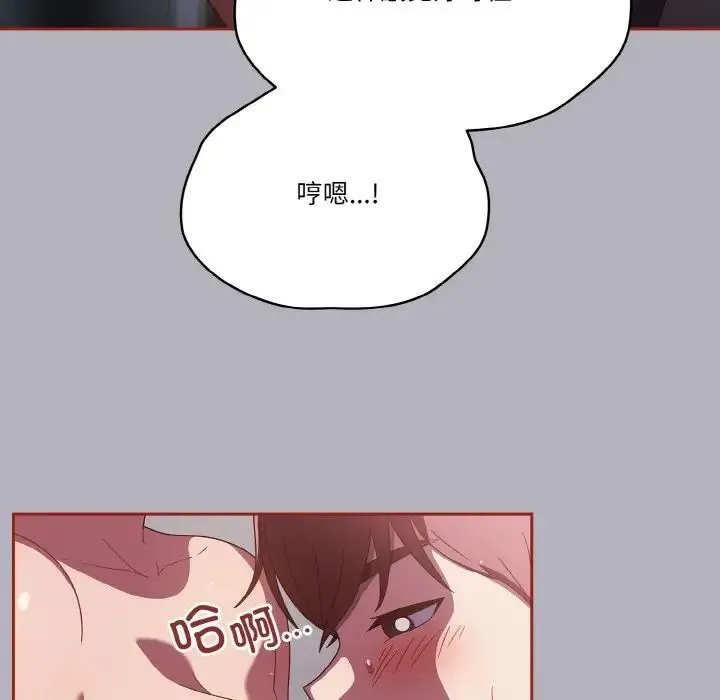 天降美差 - 第14話 - page 31