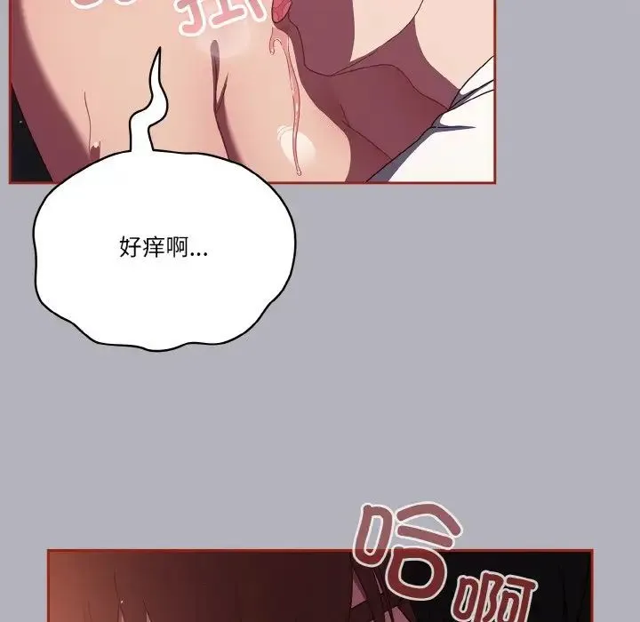 天降美差 - 第14話 - page 38