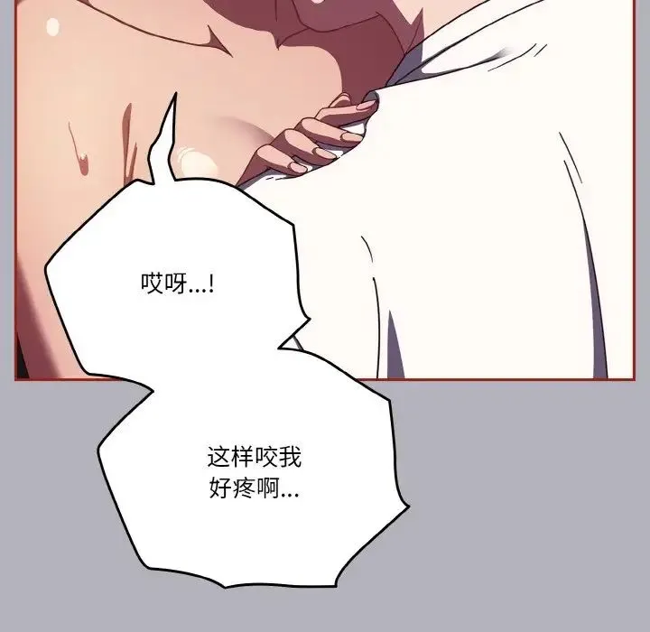 天降美差 - 第14話 - page 41