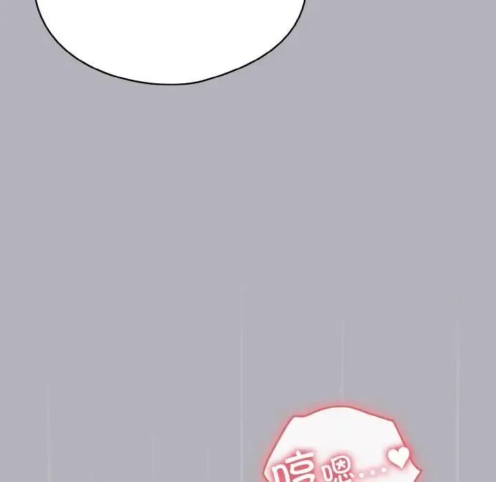 天降美差 - 第14話 - page 53