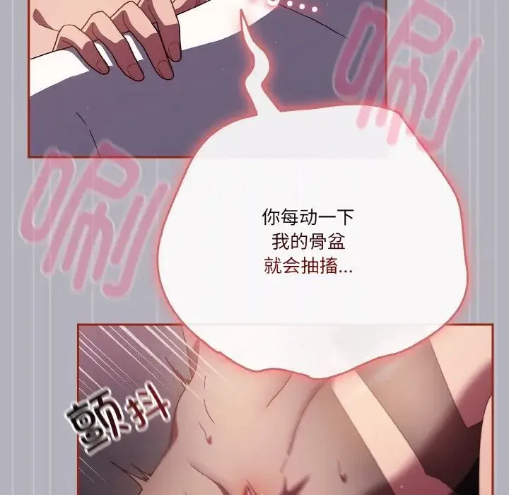 天降美差 - 第14話 - page 63