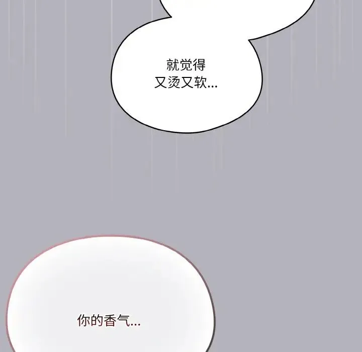 天降美差 - 第14話 - page 67