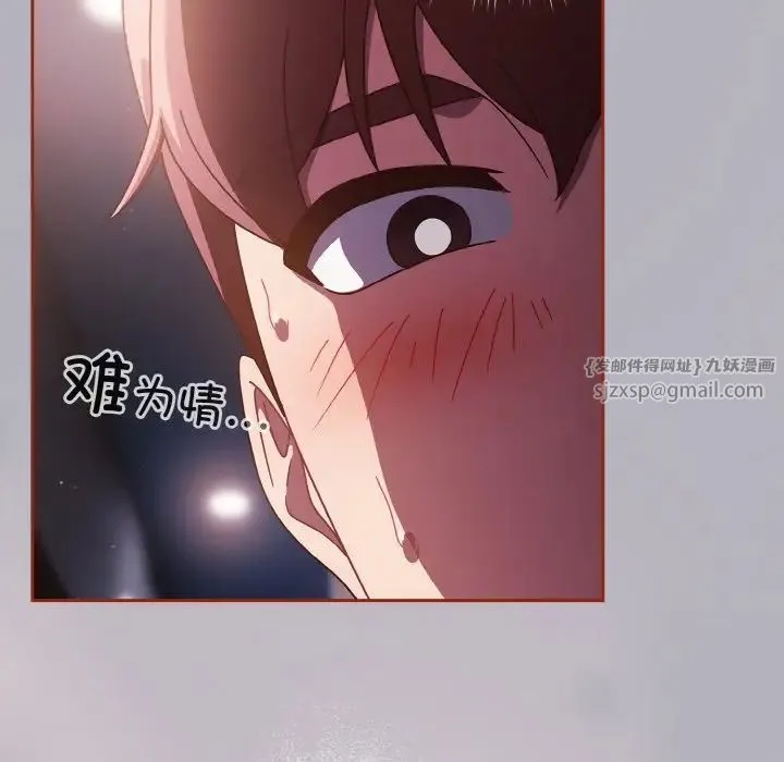 天降美差 - 第14話 - page 100