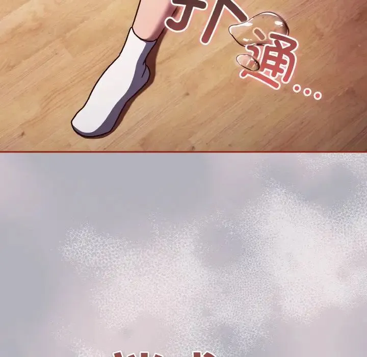 天降美差 - 第14話 - page 103