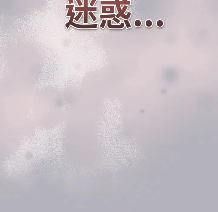 天降美差 - 第14話 - page 104