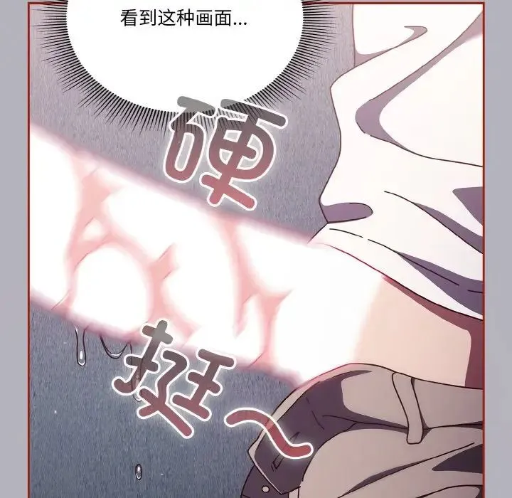天降美差 - 第14話 - page 109