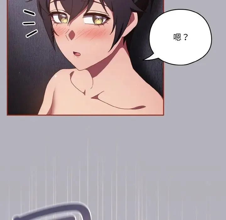天降美差 - 第14話 - page 113