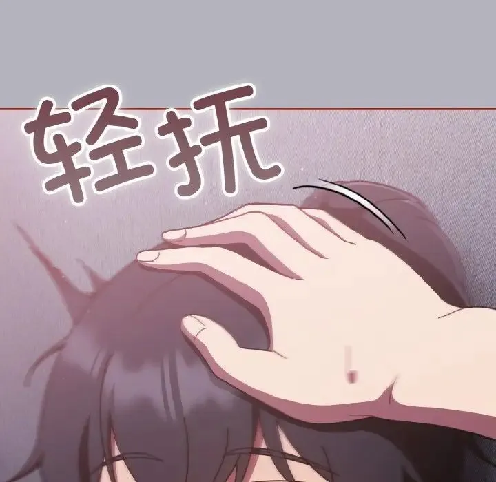 天降美差 - 第14話 - page 122