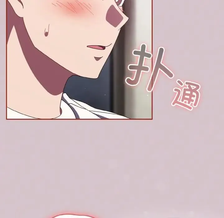 天降美差 - 第14話 - page 136