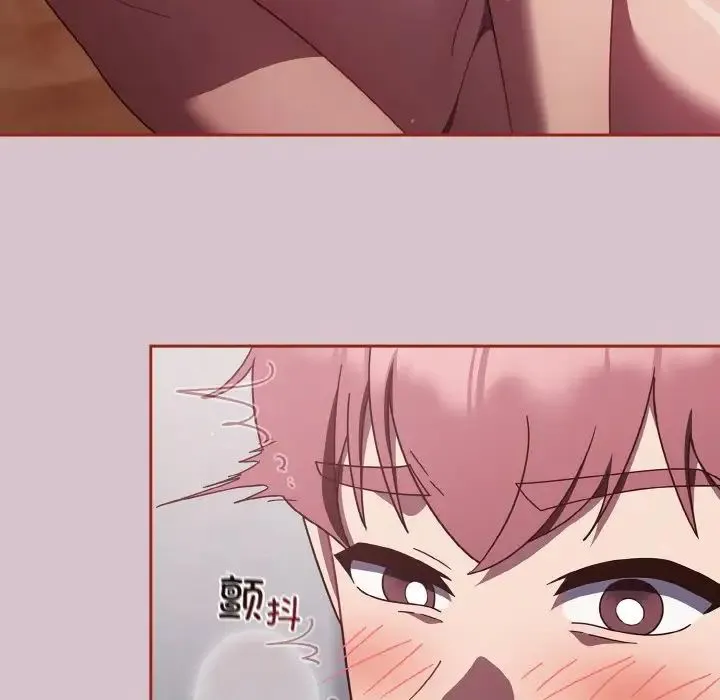 天降美差 - 第14話 - page 145