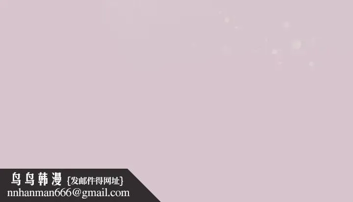 天降美差 - 第14話 - page 152