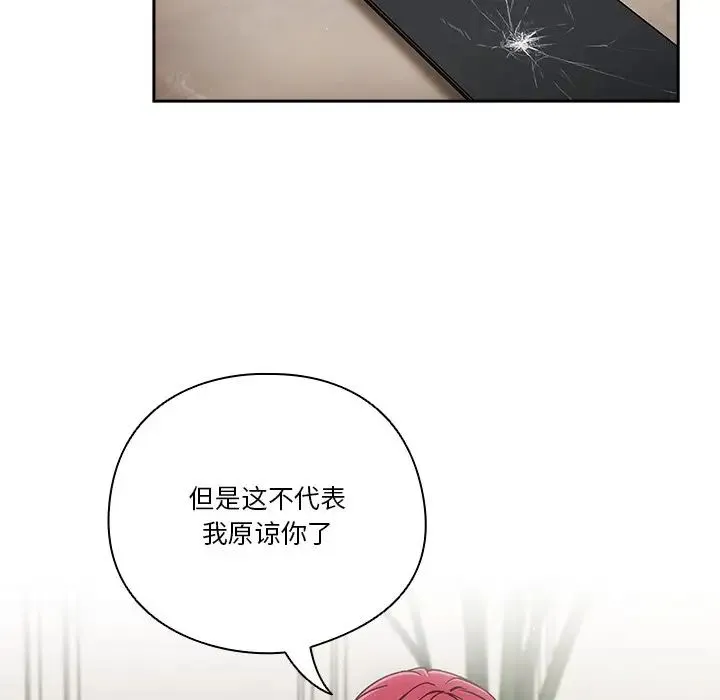 天降美差 - 第2话 - page 15