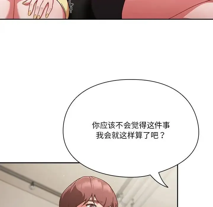 天降美差 - 第2话 - page 17
