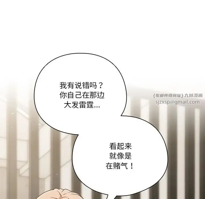 天降美差 - 第2话 - page 22