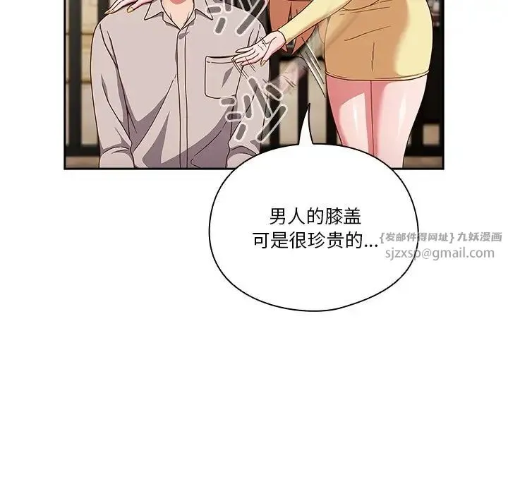 天降美差 - 第2话 - page 26