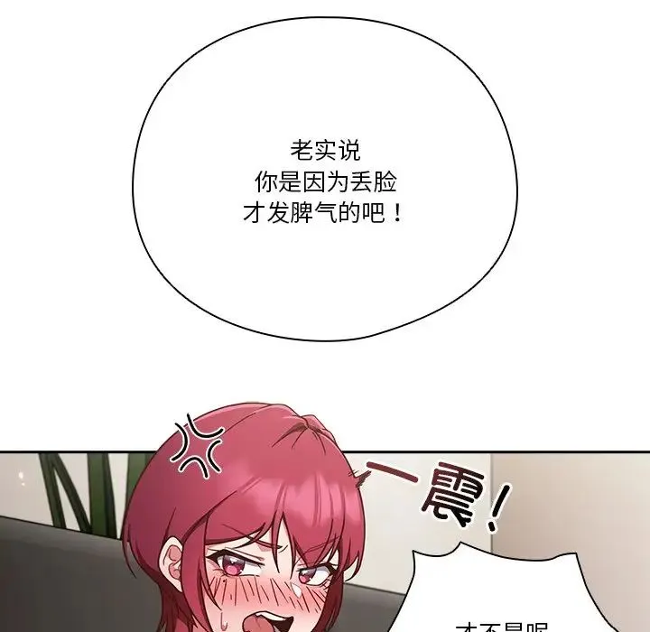 天降美差 - 第2话 - page 27