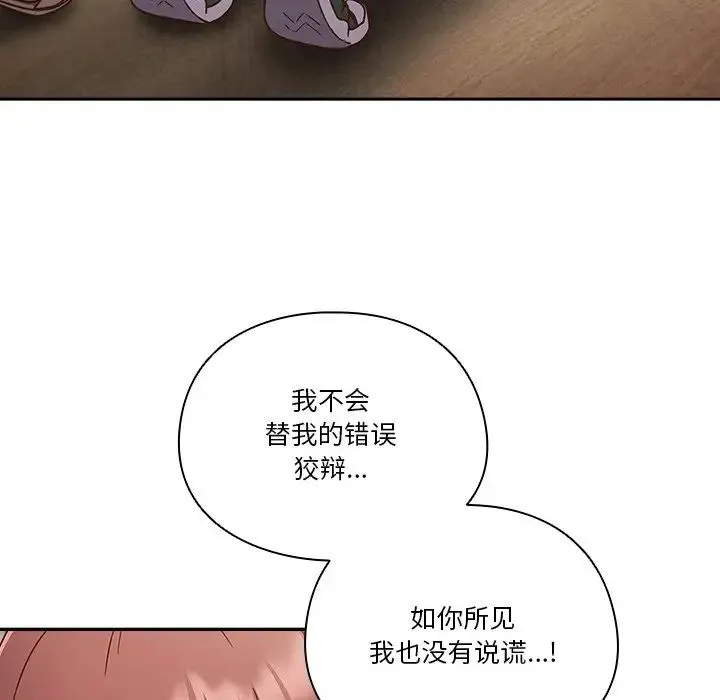 天降美差 - 第2话 - page 35