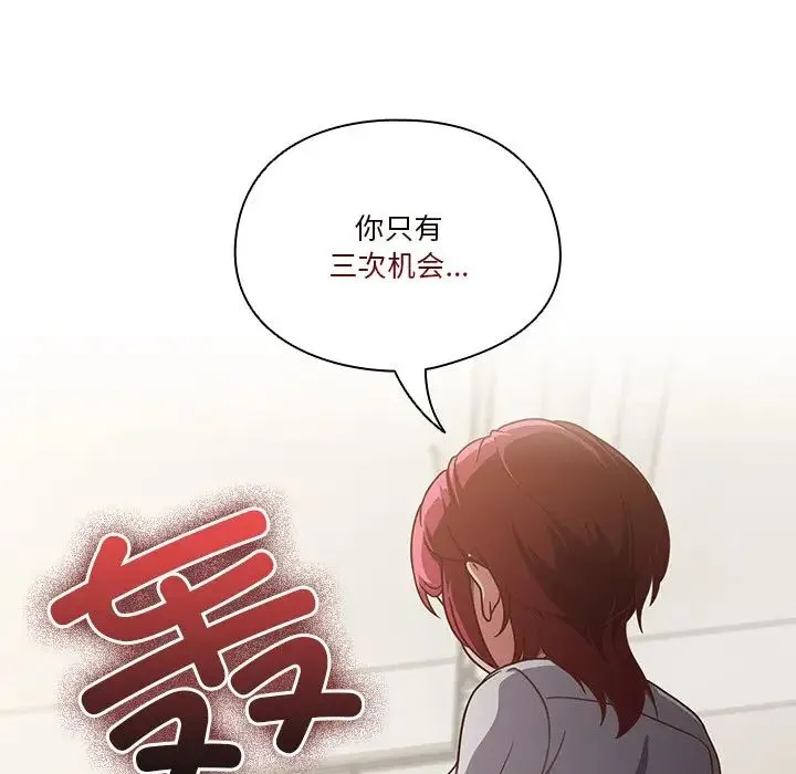 天降美差 - 第2话 - page 44