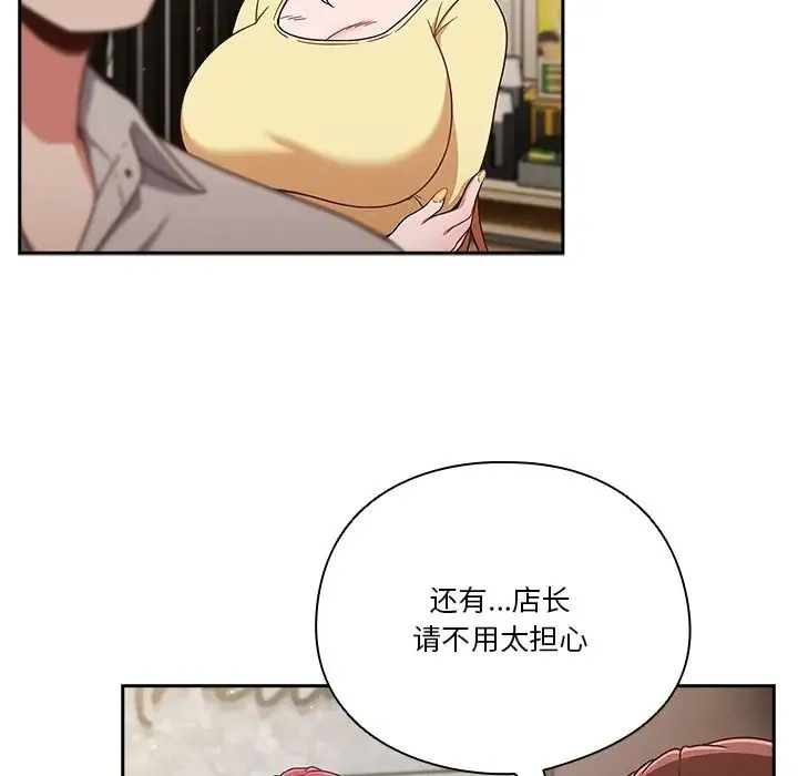 天降美差 - 第2话 - page 55