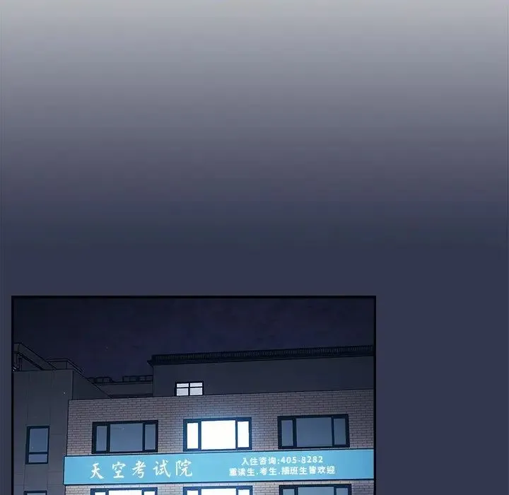 天降美差 - 第2话 - page 67