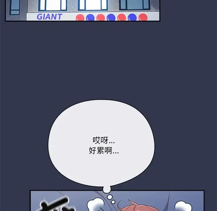 天降美差 - 第2话 - page 68