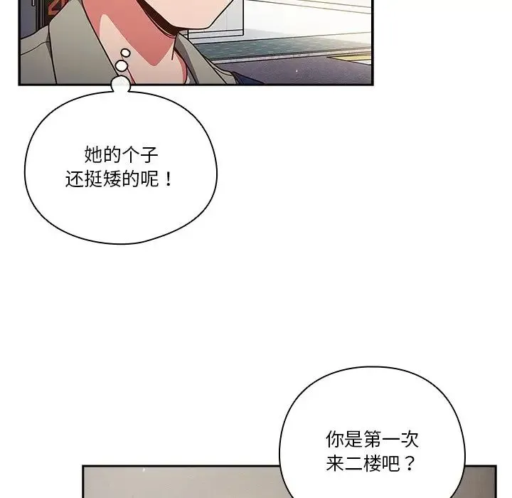 天降美差 - 第2话 - page 111