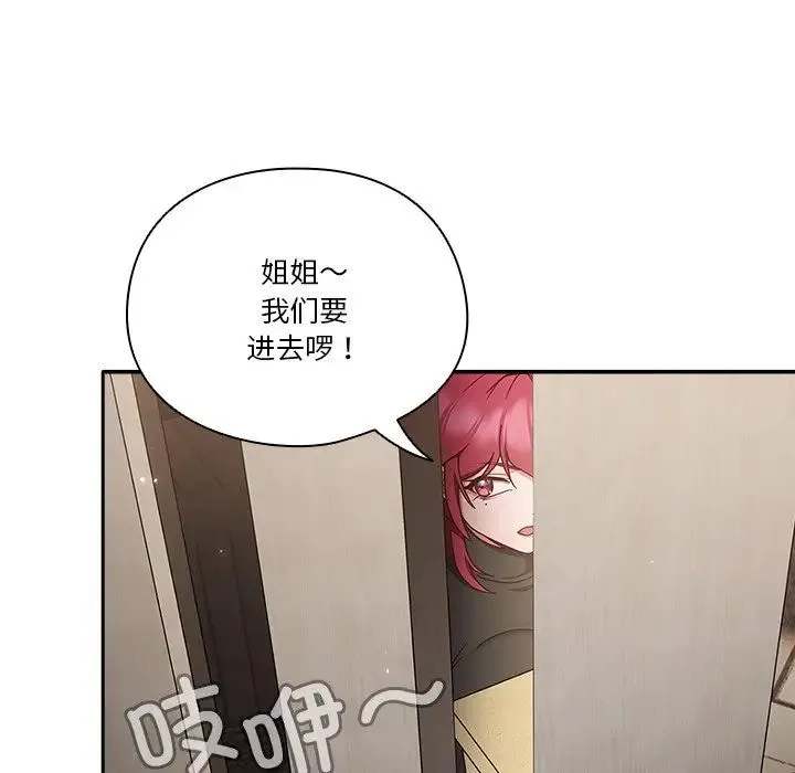 天降美差 - 第2话 - page 121
