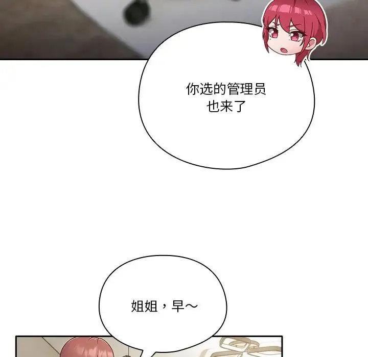天降美差 - 第2话 - page 126