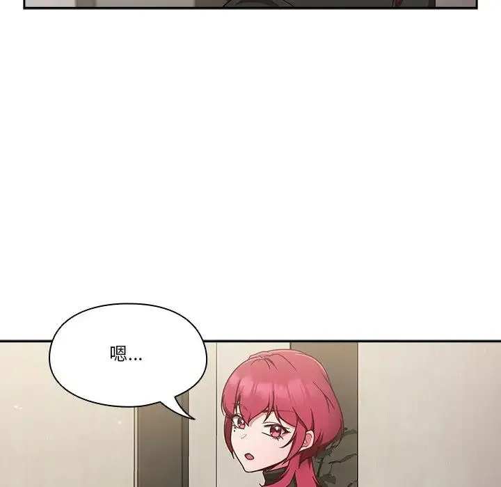 天降美差 - 第2话 - page 143