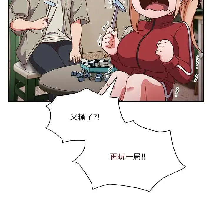 天降美差 - 第2话 - page 152
