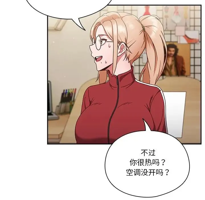 天降美差 - 第2话 - page 155