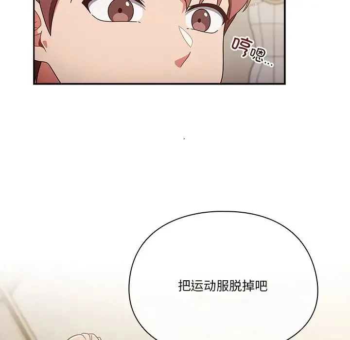 天降美差 - 第2话 - page 160