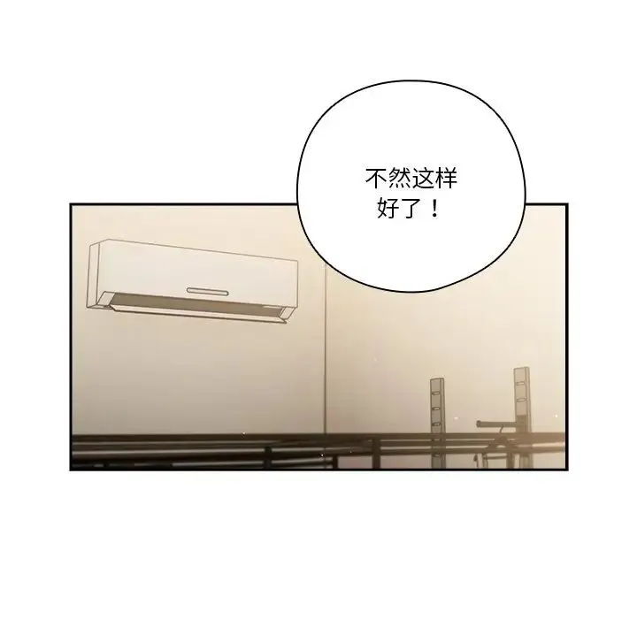 天降美差 - 第2话 - page 167