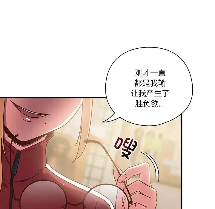 天降美差 - 第2话 - page 168